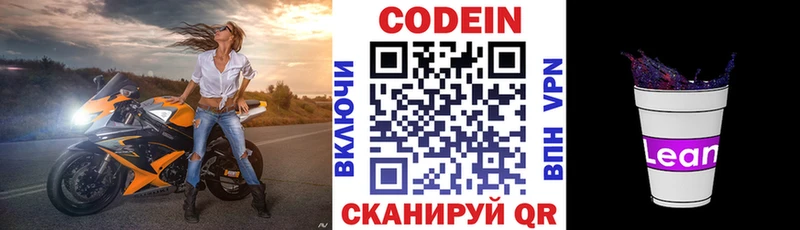 дарнет шоп  Нытва  Codein Purple Drank 