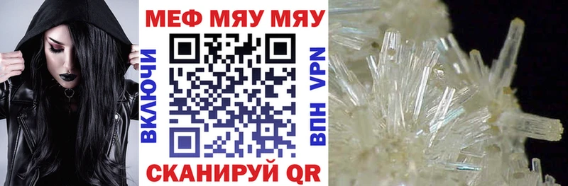 это формула  omg   Нытва  где продают   МЕФ мяу мяу 