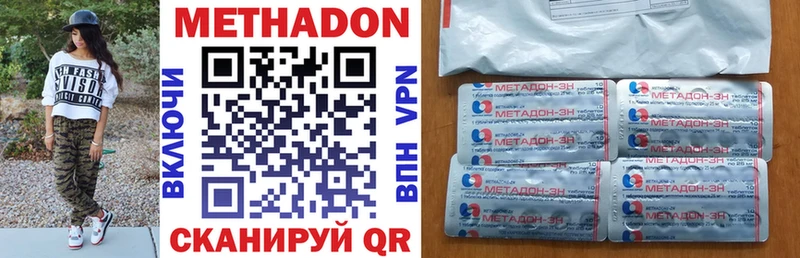Метадон кристалл  MEGA ТОР  Нытва 