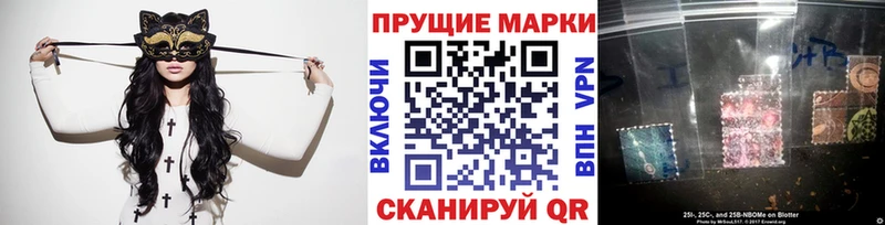 Марки 25I-NBOMe 1500мкг Нытва